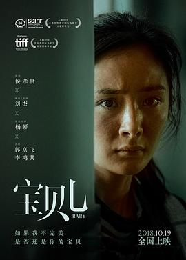 [宝贝儿][HD-1080P/2160P-MP4][国语中字][豆瓣5.4分][1.45GB/4.13GB][2018]