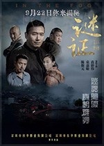 [谜证][HD-1080P/2160P-MKV][国语中字][1.0GB/3.76GB][2017]