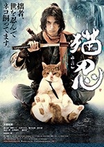 [猫忍 电影版][DVD-MP4][日语中字][豆瓣5.8分][1.03GB][2017]