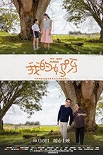 [我的妈呀][HD-1080P-MKV4][国粤双语中字][豆瓣7.4分][1.72GB][2017]