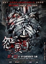 [怨灵2][HD-720P-MKV][国语中字][1.01GB][2017]