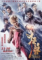 [狂兽][BD-720P/1080P-MKV][国粤双语中字][豆瓣5.0分][7.46GB/14.8GB][2017]