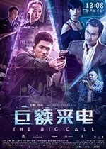 [巨额来电][HD-1080P/2160P-MP4][国语中字][豆瓣5.9分][2.48GB/5.45GB][2017]