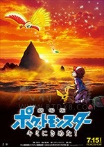 [精灵宝可梦：就决定是你了][BD-720P/1080P-MP4][日语中字][豆瓣7.9分][1.55GB/4.54GB][2017]