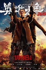 [英雄本色2018][BD-720P/1080P-MP4][国语中字][豆瓣5.0分][2.41GB/5.25GB][2018]