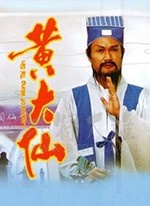 [黄大仙][HD-1080P-MP4][国语中字][豆瓣5.6分][1.58GB][1992]