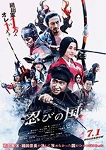 [忍之国][BD-720P-MP4][日语中字][豆瓣7.7分][1.9GB][2017]