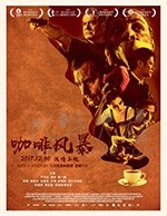 [咖啡风暴][HD-1080P-MP4][意大利语中字][豆瓣5.5分][1.8GB][2017]