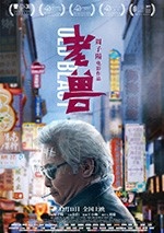 [老兽][HD-1080P-MP4][国语中字][2.44GB][2017]