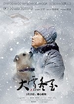 [大雪冬至][HD-1080P/2160P-MP4][国语中字][豆瓣5.8分][1.1GB/3.13GB][2018]