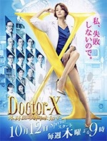 X医生：外科医生大门未知子 第5季/豆瓣8.7分/2017/全集