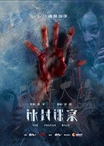 [冰封迷案][HD-1080P-MP4][国语中字][1.73GB][2018]