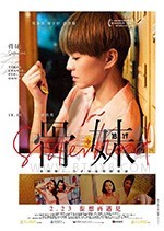 [骨妹][BD-720P/1080P-MP4][国粤双语中字][豆瓣7.0分][1.95GB/4.18GB][2017]