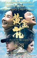 [黄金花][BD-720P/1080P-MP4][粤国双语中字][豆瓣6.6分][1.77GB/3.23GB][2018]