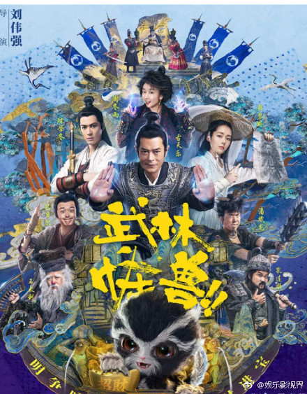 [武林怪兽][HD-1080P/2160P-MP4][国语中字][豆瓣3.6分][2.54GB/4.92GB][2018]