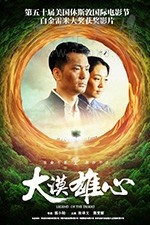 [大漠雄心][HD-1080P-MP4][国语中字][1.14GB][2017]