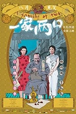 [一家两口][HD-1080P/2160P-MKV][国语中字][1.49GB/4.70GB][2017]