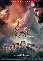 [空天猎][BD-720P/1080P-MP4][国语中字][豆瓣5.1分][2.05GB/4.64GB][2017]