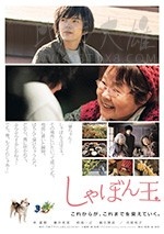 [肥皂泡][BD-720P-MP4][日语中字][豆瓣7.8分][1.28GB][2017]