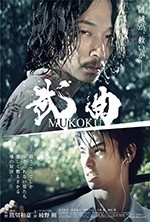 [武曲][BD-720P-MP4][日语中字][豆瓣6.3分][1.37GB][2017]