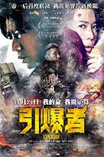 [引爆者][HD-1080P-MP4][国语中字][豆瓣6.6分][1.3GB][2017]