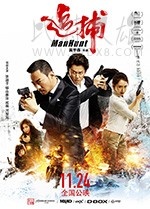 [追捕][BD-720P/1080P-MKV][国语中字][豆瓣4.6分][4.8GB/9.65GB][2017]