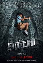 [你在哪][HD-1080P/2160P-MP4][国语中字][豆瓣5.5分][1.56GB/4.44GB][2017]