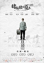 [猪太狼的夏天][HD-1080P/2160P-MP4][国语中字][豆瓣6.3分][1.19GB/3.43GB][2017]