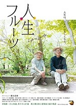 [人生果实][HD-720P-MP4][日语中字][1.34GB][2017]