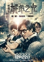 [心理罪之城市之光][HD-1080P/2160P-MP4][国语中字][豆瓣6.1分][5.36GB/5.22GB][2017]