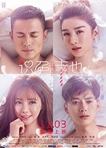 [识色，幸也][HD-720P-MP4][国语中字][豆瓣3.2分][1.37GB][2017]