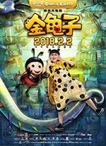 [金龟子][HD-1080P/2160P-MP4][国语中字][豆瓣5.1分][1.19GB/2.73GB][2018]