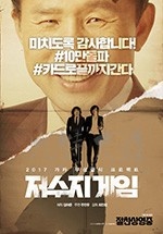 [水库游戏][HD-720P-MP4][韩语中字][1.12GB][2017]