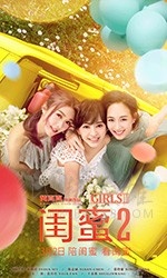 [闺蜜2][BD-720P/1080P-MP4][国语中字][豆瓣2.7分][3.29GB/6.82GB][2018]