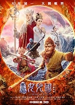 [西游记女儿国][BD-720P/1080P-MP4][国语中字][豆瓣4.5分][4.07GB/8.19GB][2018]