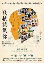 [我只认识你][HD-1080P-MP4][国语中字][豆瓣8.3分][1.16GB][2017]