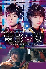 电影少女2018/豆瓣6.4分/2018/全集