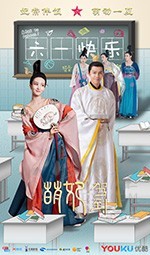 萌妃驾到/豆瓣6.9分/2018/全集