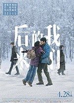 [后来的我们][HD-1080P/2160P-MP4][国语中字][豆瓣5.8分][2.1GB/5.36GB][2018]