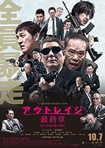 [极恶非道3][BD-720P/1080P-MP4][日语中字][豆瓣7.4分][1.92GB/5.94GB][2017]