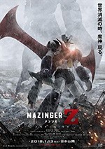 [魔神Z 剧场版][BD-720P/1080P-MP4][日语中字][豆瓣6.6分][1.62GB/3.42GB][2018]