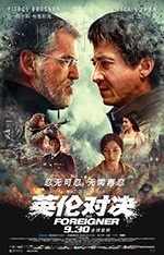 [英伦对决][BD-720P/1080P-MP4][英语中字][豆瓣7.2分][1.07GB/2.48GB][2017]