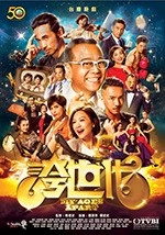 夸世代 国语/豆瓣8.8分/2017/全集