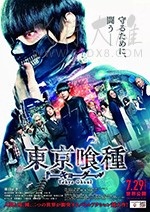 [东京食尸鬼 真人版][BD-720P-MP4][日语中字][豆瓣6.6分][1.34GB][2017]