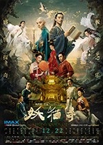 [妖猫传][BD-720P/1080P-MP4][国语中字][豆瓣7.0分][2.98GB/5.86GB][2017]