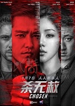 [杀无赦3部合集][HD-1080P/2160P-MP4][国语中字][2018]