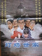 [灯塔世家][DVD-MP4][国语][1.94GB][1997]