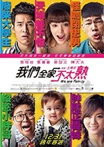 [我们全家不太熟][HD-1080P/2160P-MP4][国语中字][豆瓣5.1分][2.06GB/4.73GB][2015]