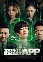 [超级APP][HD-1080P-MP4][国语中字][1.16GB][2018]