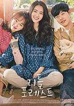 [小森林][BD-720P/1080P-MP4][韩语中字][豆瓣7.2分][1.80GB/3.85GB][2018]